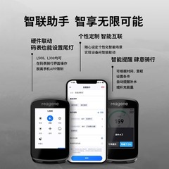 邁金C606GPS智能碼錶山地公路自行車觸控彩屏騎行速度防水無線