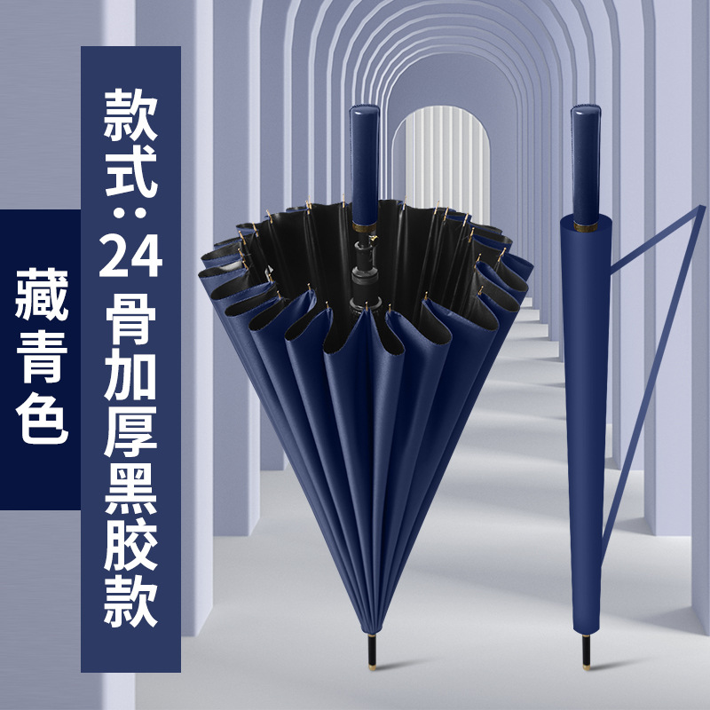 Paraguas automático de 24 huesos más grandes Paraguas recto de doble mango largo Paraguas de regalo de negocios para hombres Paraguas publicitario Logotipo personalizado