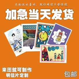 不干胶标签;纸盒;明信片