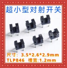 �|��TLP846�ی�1.2mm���͌������_�PTLP844�z�y�Б��_�PԪ��