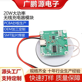 PCBA方案板;电子模块