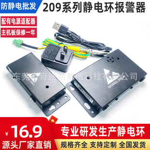 209 Static Ring Alarm Esd Anti-Static Wrist Strap Tester Static Bracelet Online Monitor Smart