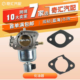 摩托车改装配件 适用川崎化油器15004-0985 FR691V FS691V化油器