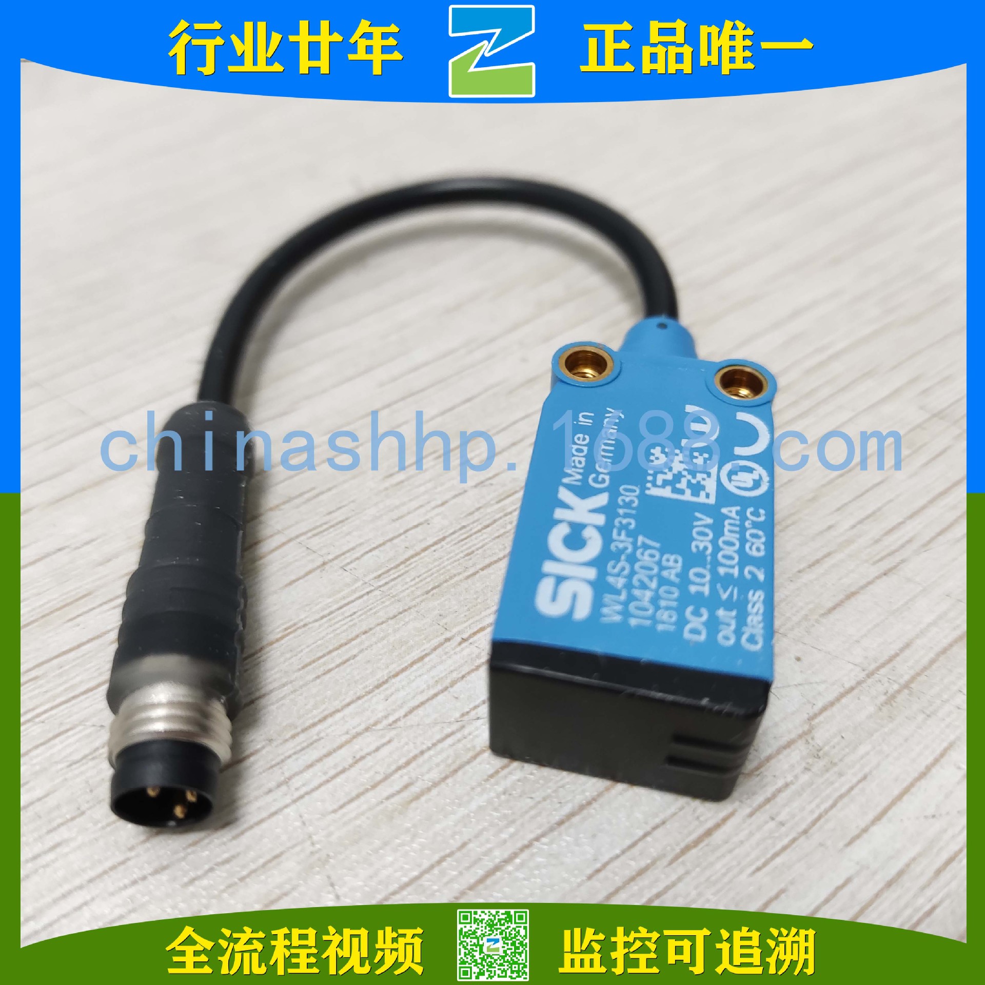 西克-光电传感器WL4S-3F3130