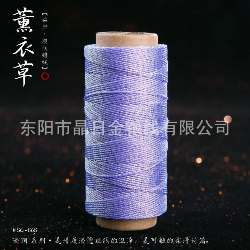 JR晶日高端幻彩浸润蜡线蜡感充足温润舒适手工编绳Macrame|undefined
