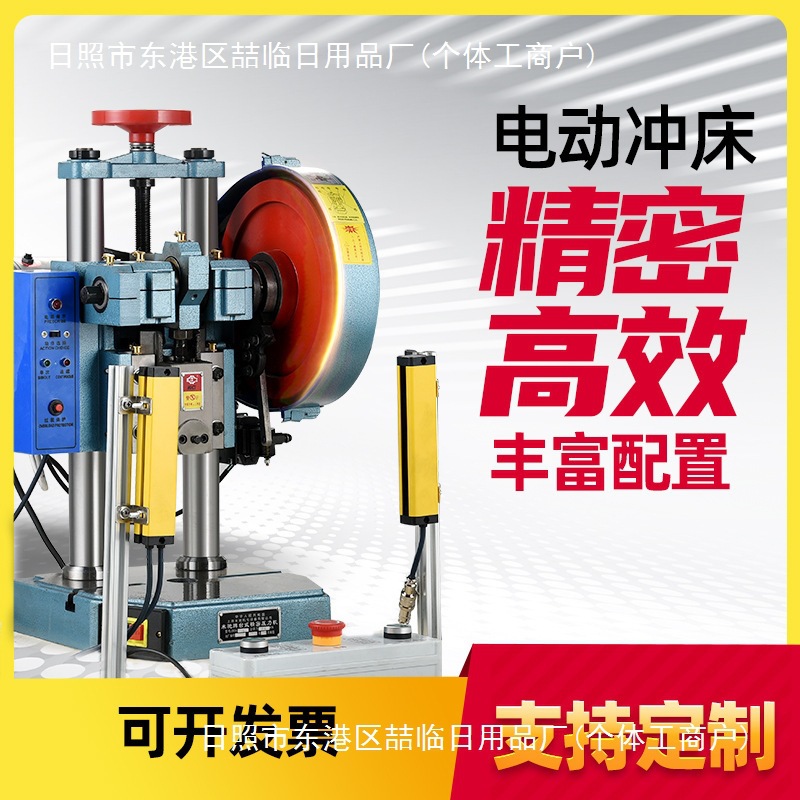 吨JB04手动小型台式工业压力机电动冲床机微型2冲压机脚踏