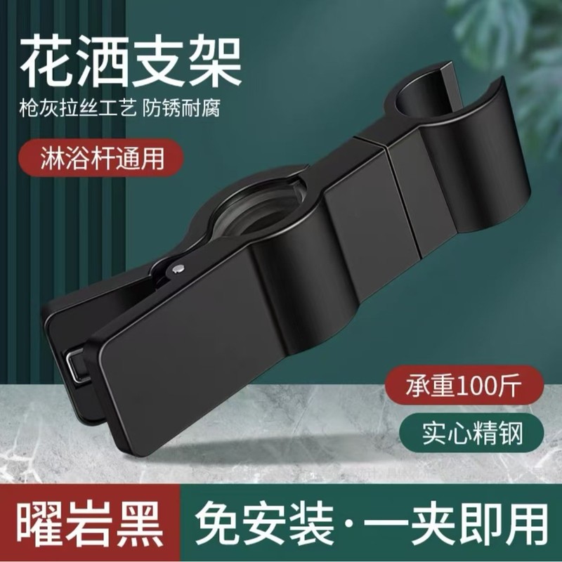 免打孔花洒支架挂座升降杆淋浴器中叉配件喷头固定底座淋浴杆滑套|undefined