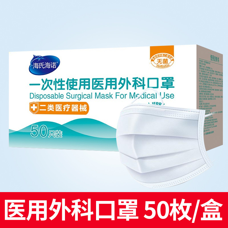 海氏海诺清凉冰感口罩白色冷感夏季薄款透气三层冰凉感夏天防闷热