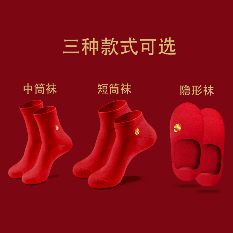 Calcetines rojos de hombre, calcetines bordadas rojas, calcetines de barco, calcetines de algodón, calcetines de pareja, calcetines de boda, calcetines de Fu