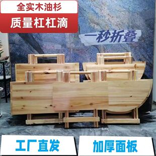 实木杉木柏木折叠桌家用吃饭学习小桌子摆摊出租屋简易收折桌子-阿里巴巴
