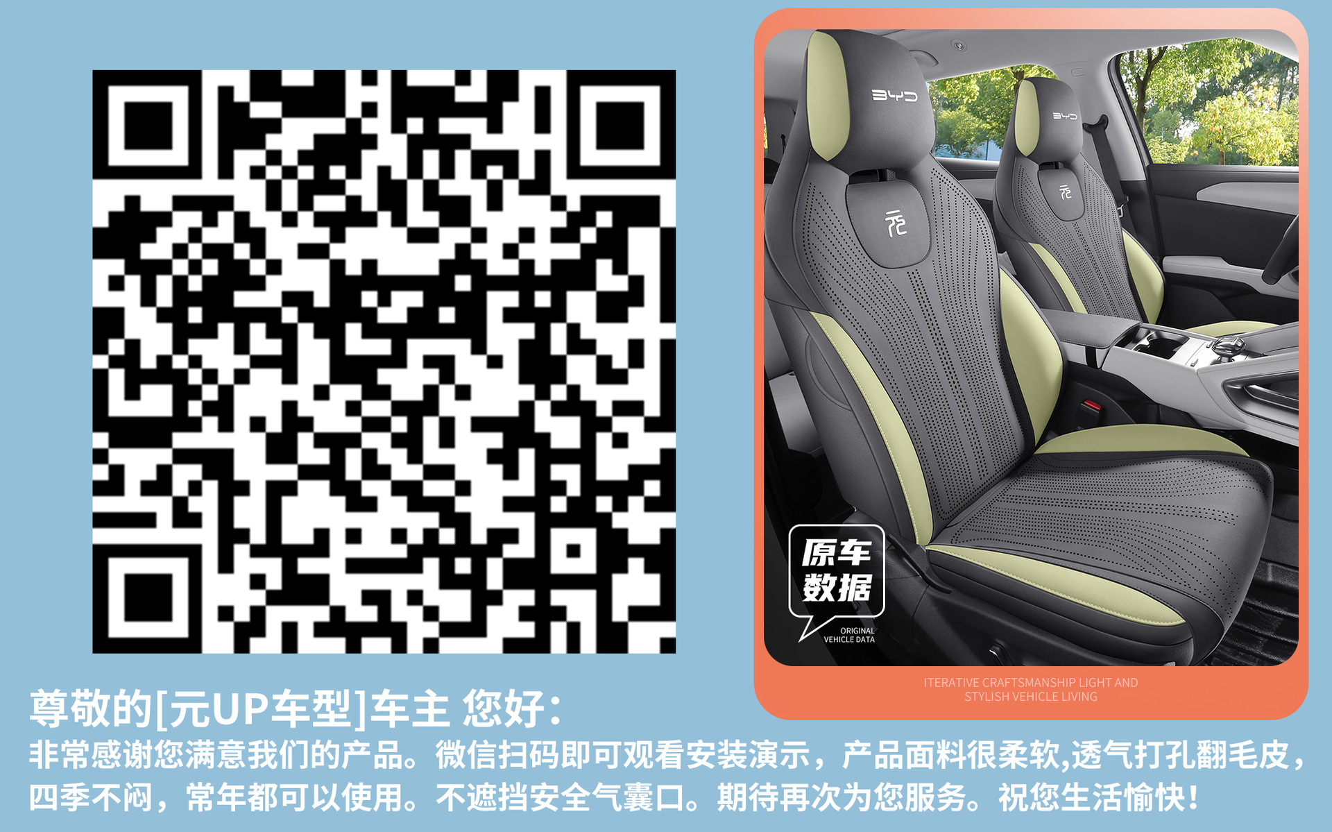 2025 Byd Yuan up Special Seat Covers, Suede Four-Season Car Seat Covers, Leading Model Seat Cushions, Superior Model Seat Cushions