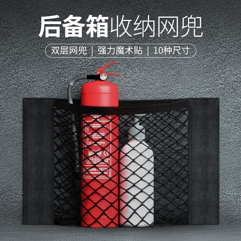 Car trunk net bag storage fixed artifact Velcro net bag car storage bag car supplies storage net Car trunk net bag storage fixed artifact Velcro net bag car storage bag car supplies storage net