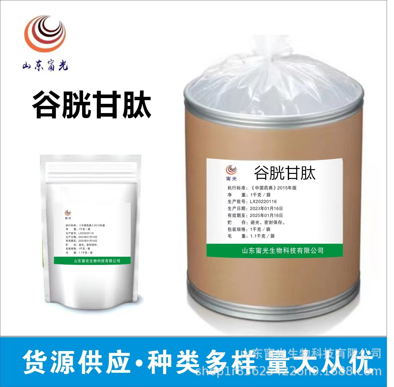 谷胱甘肽高含量谷胱甘肽食品级营养强化剂 谷胱甘肽化妆品级原料