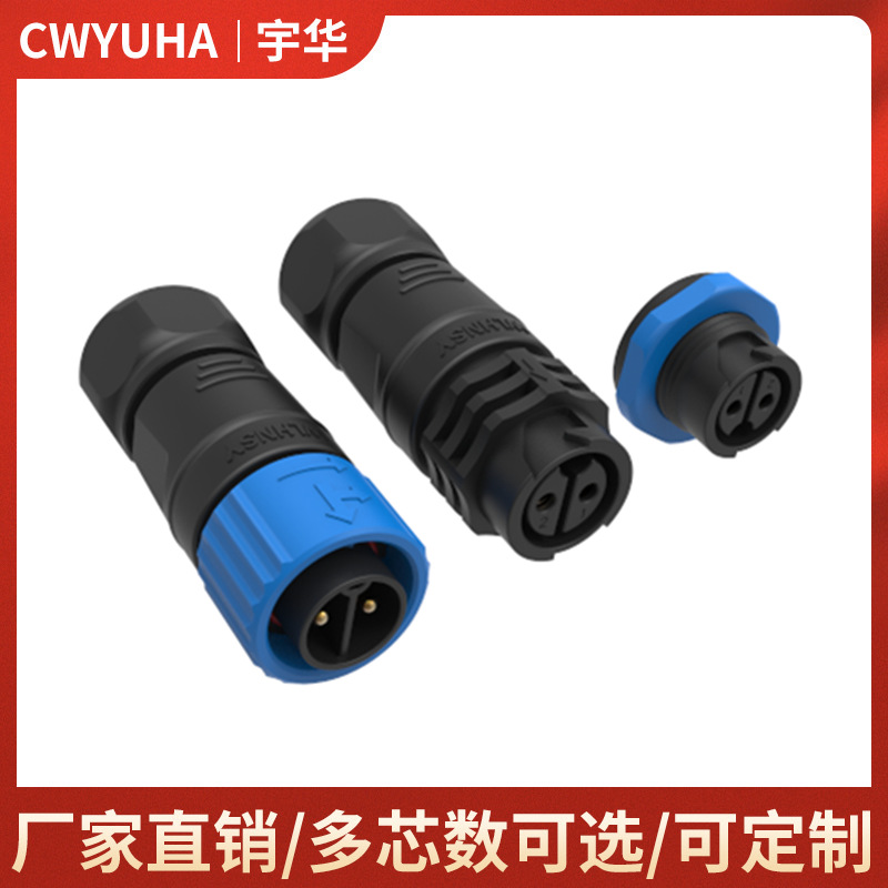 源头工厂 m20组装航空插头 免旋钮自锁公母插头  蓝色防水插座