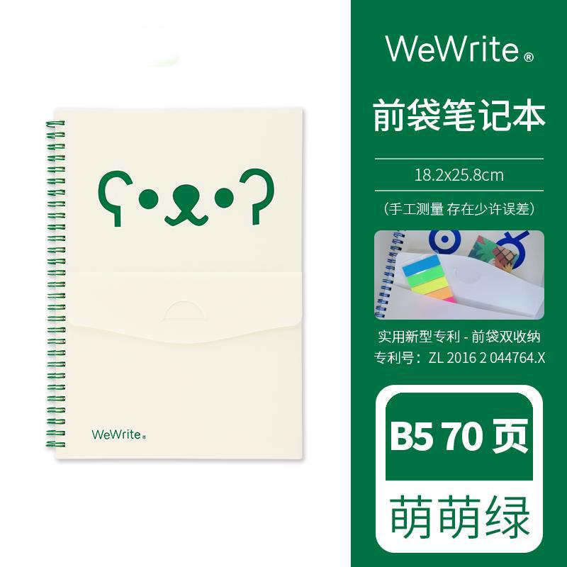 B5 멩멩 그린