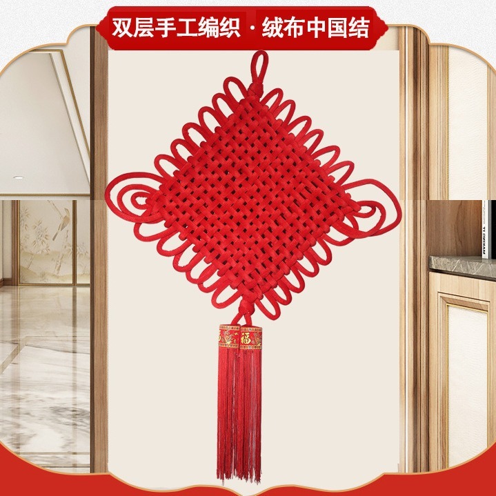 编织绒布中国结大号客厅挂件喜庆福字玄关乔迁新款中国结|undefined