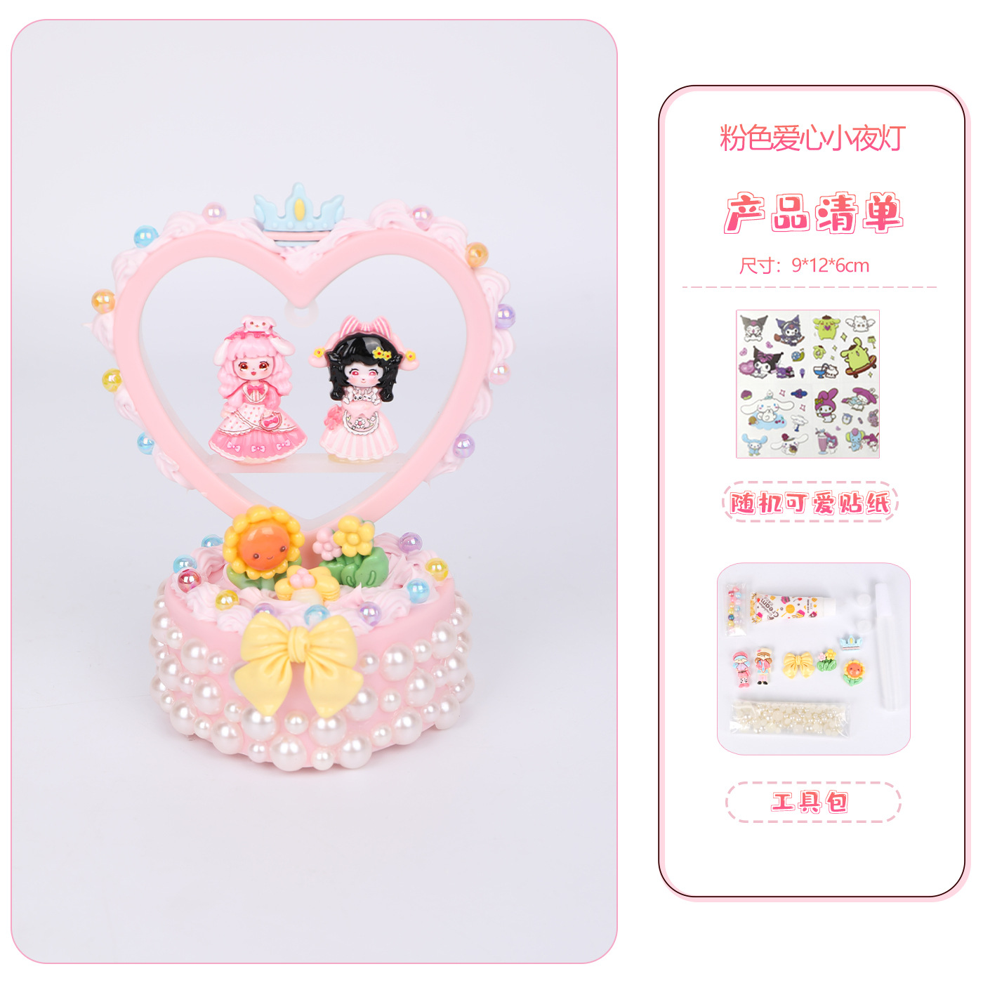 핑크 사랑 나이트 라이트 소재 가방 스티커