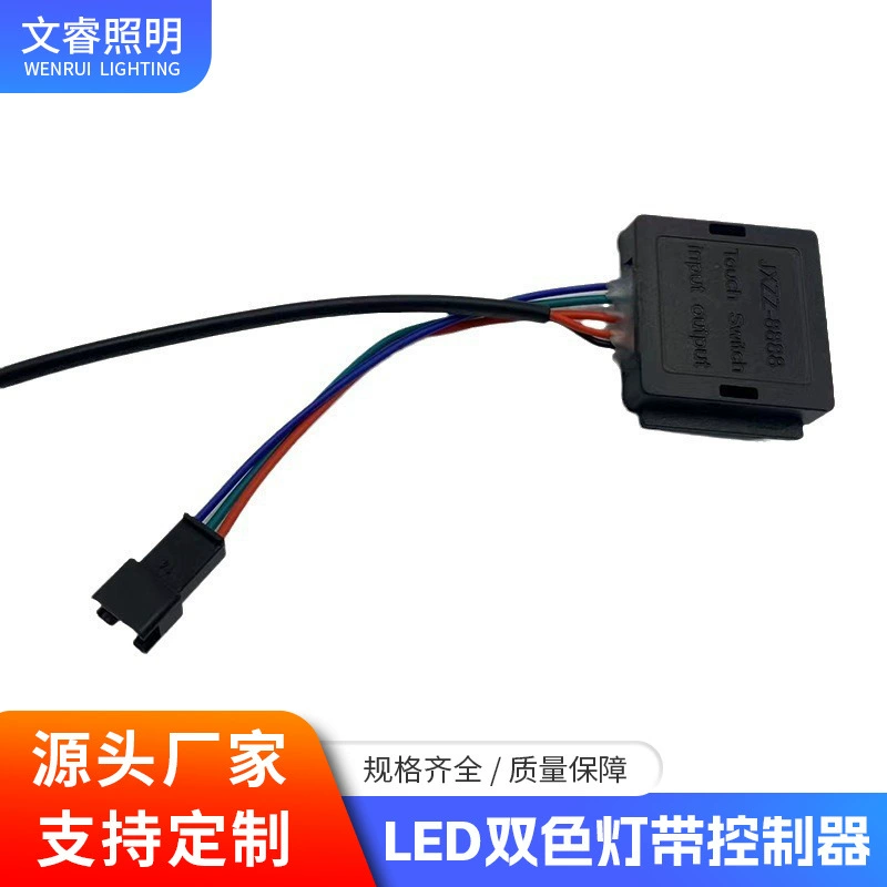 Switch key, power supply, LED two-color light strip, controller, dressing table, table lamp, accessory, 12v, factory direct supply