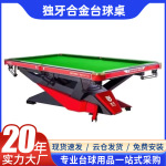 台球俱乐部策划营销装修全套服务销乔氏银腿金腿玫瑰金独牙台球桌