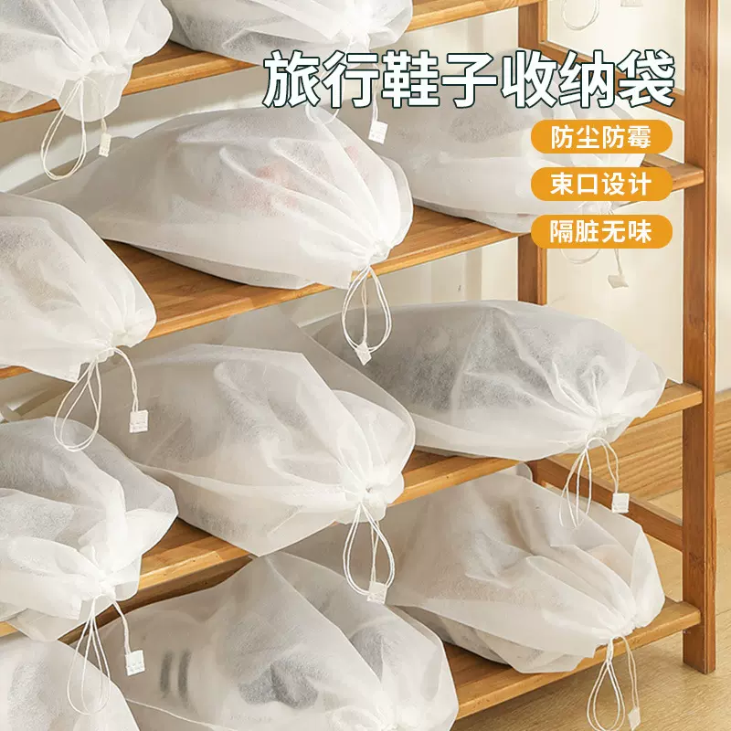 鞋子收纳袋鞋套防尘神器晒鞋防黄袋家用无纺布装小白鞋袋防潮防霉