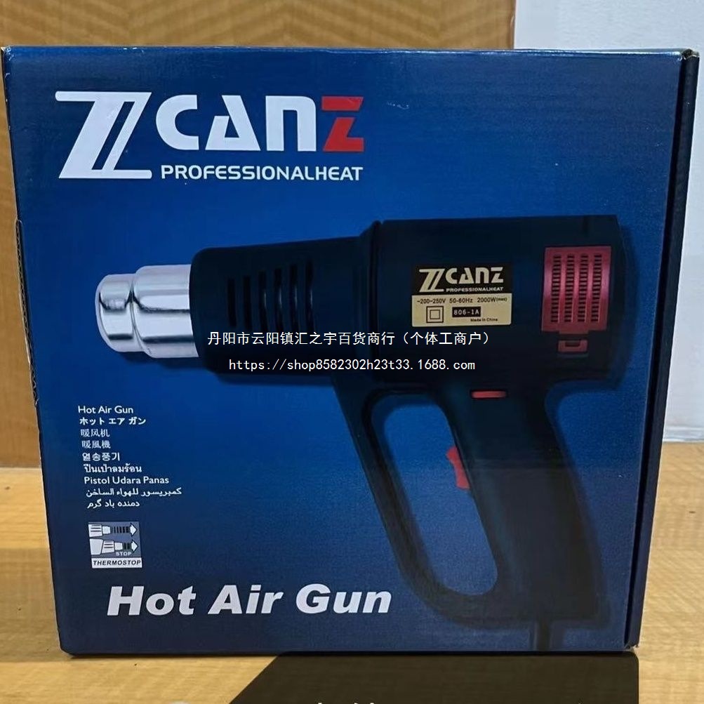 卓能热风枪汽车贴膜防烫烤枪小型高温烤膜烘枪车衣太阳膜工具