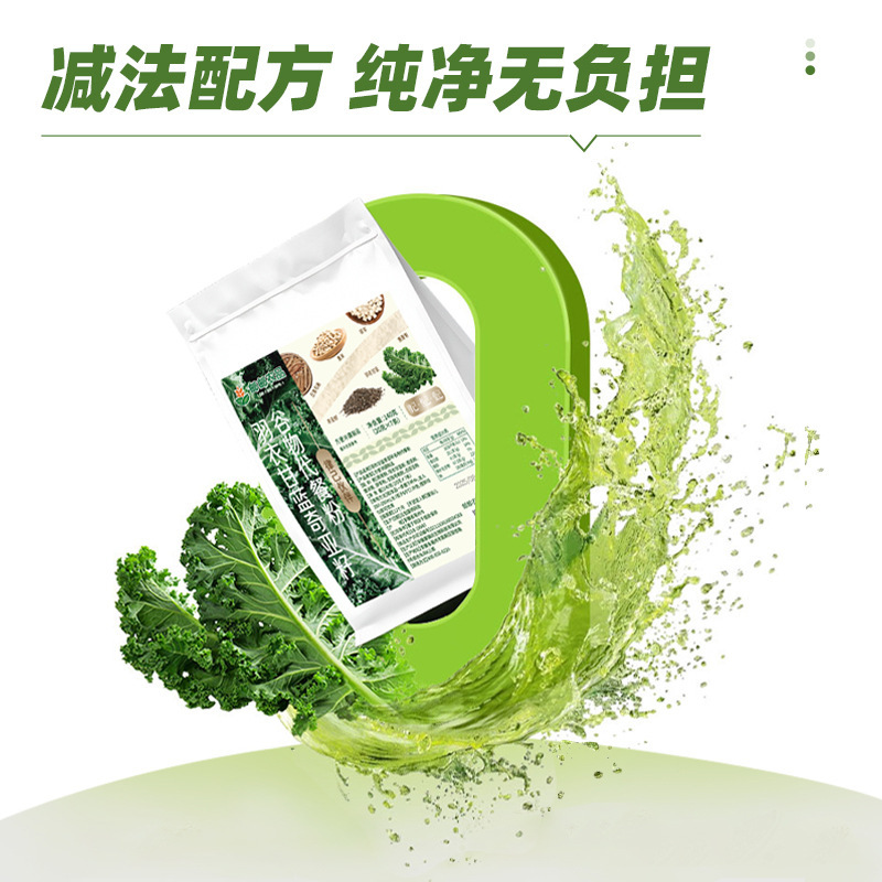 邮邮农品羽衣甘蓝奇亚籽谷物代餐粉自律搭子超模同款|undefined