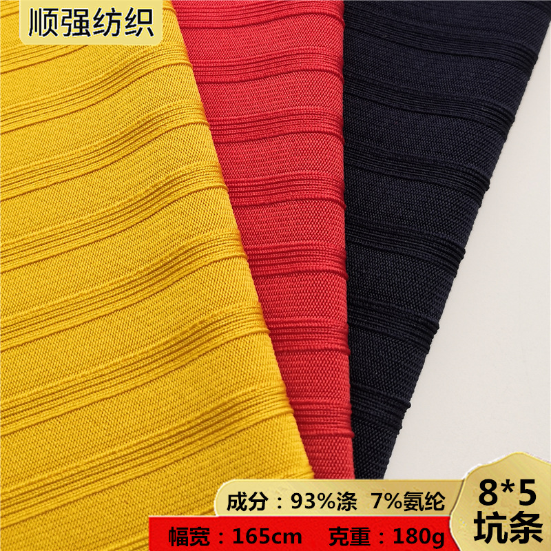 8*5坑条罗纹布 180g宽条春夏打底针织面料涤纶四面弹女装服装布料