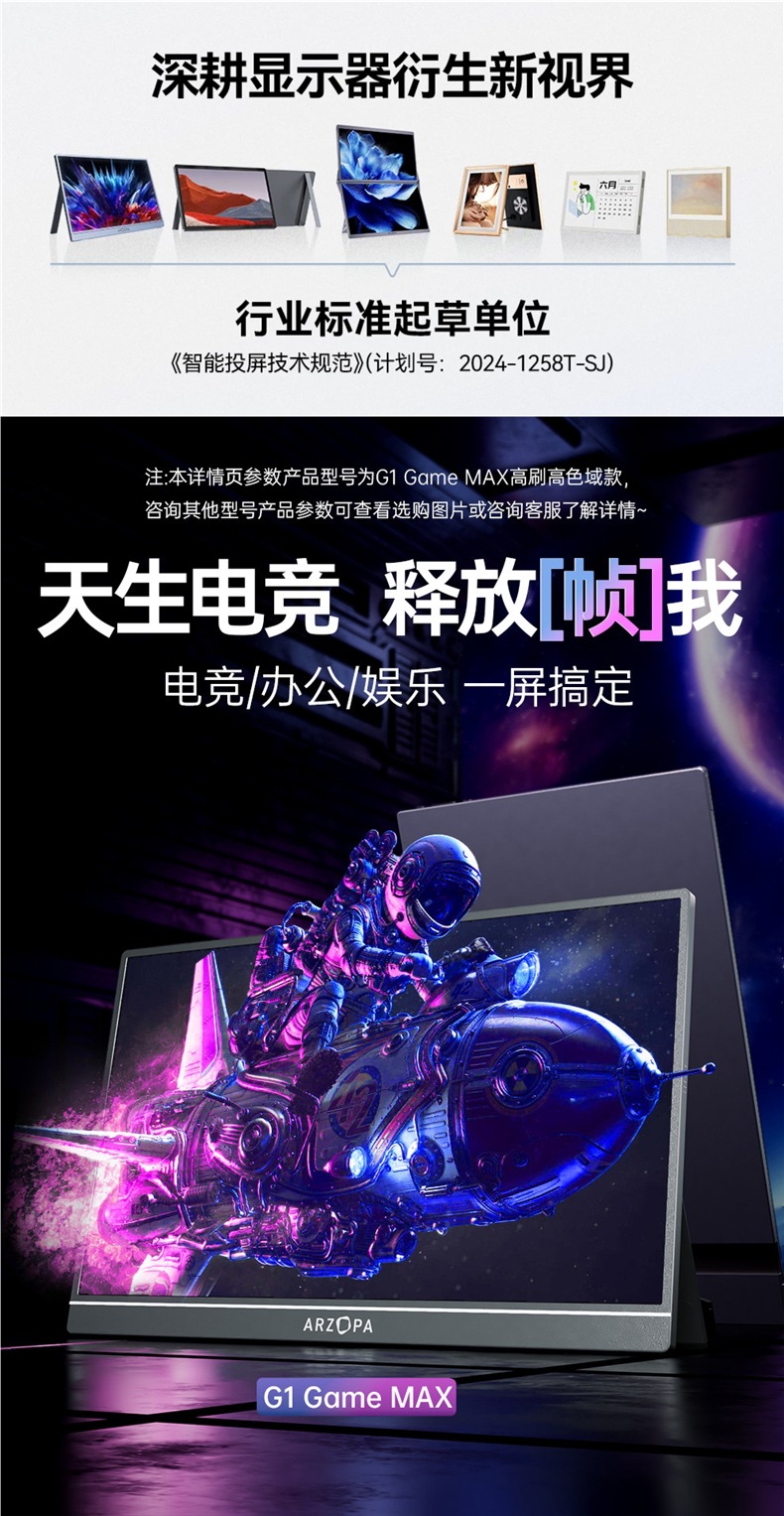 ARZOPA Portable Monitor 4k144hz Secondary Screen Laptop Expansion Screen External Screen