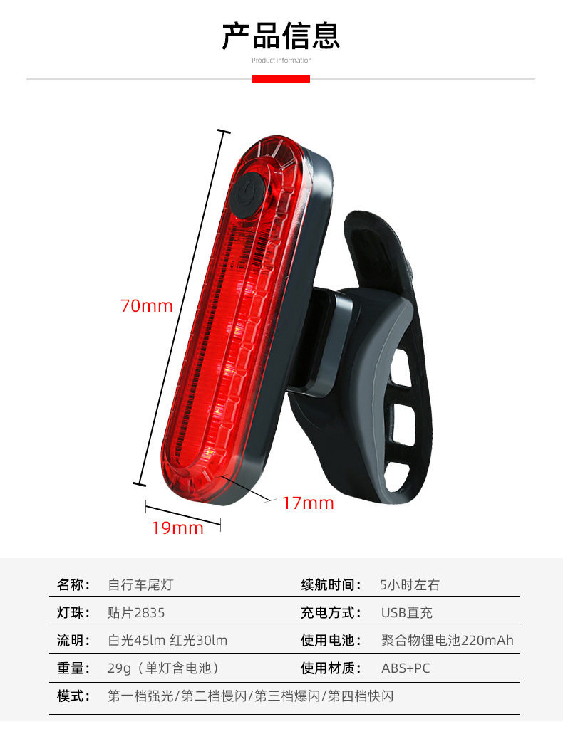 USB 充電自転車テールライトおすすめ