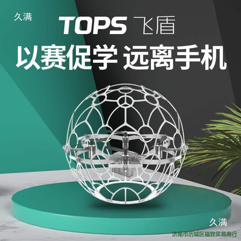 Drone Top Four-Axis Aircraft Football Flying North Competition Drone Student Football Machine Programming Main Control