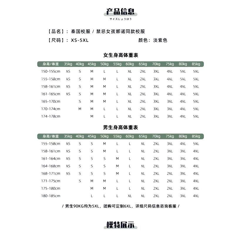 태국 학교 교복 대학 스타일 세트 중학교 학생 수업 원피스 셔츠 여성 반팔 주름 치마 중간 세트