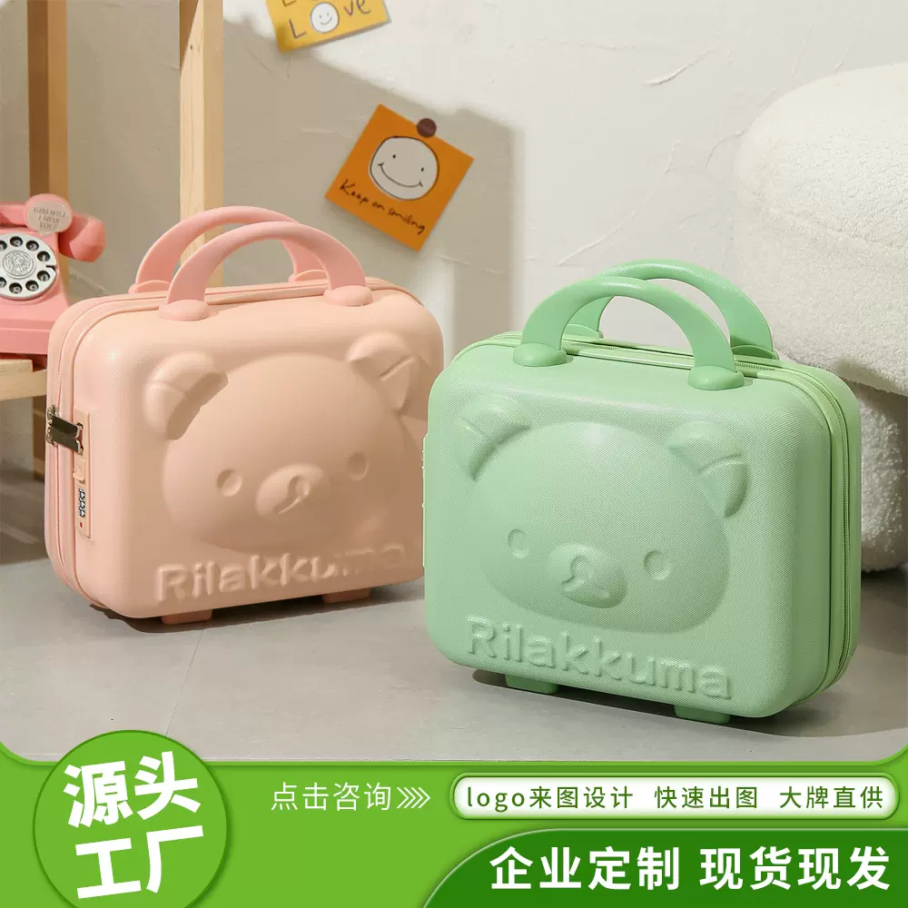 小熊化妆箱伴手礼盒手提14寸迷你小行李箱卡携密码箱旅行箱子女