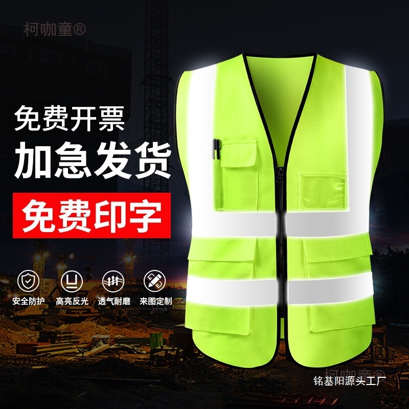 Traffic Printed Breathable Reflective Vest Reflective Clothing Duty Multi-Pocket Sanitation Metabo