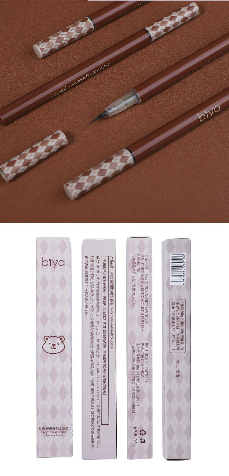 Biya liquid water eyebrow pencil, with an extremely fine tip, is waterproof, sweat-proof and does not fade. It's a perfect tool for lazy people to draw their eyebrows and for beginners to create wild eyebrows undefined