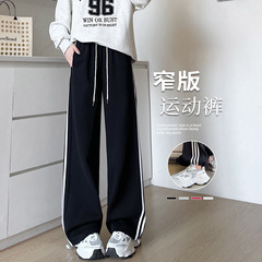 黑色条纹运动裤女初中生2025新款秋季小个子窄版直筒休闲阔腿裤子