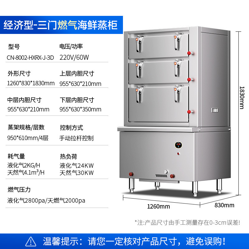 gabinete de vapor de mariscos de tres puertas, gabinete de vapor eléctrico inteligente comercial, horno de vapor de pescado al vapor de verduras al vapor de gas de varias puertas