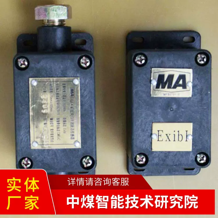 GFK70风门开闭状态传感器厂家直销状态监测设备操作简单原厂现货