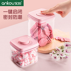 Ankou果物キャンディー缶貯蔵タンクナッツ五穀雑穀収納ケース間食防湿食品級密封缶