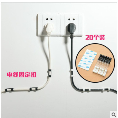 自粘充电线理线器 固定夹线卡子 网线固定收纳整理器数据线固线夹