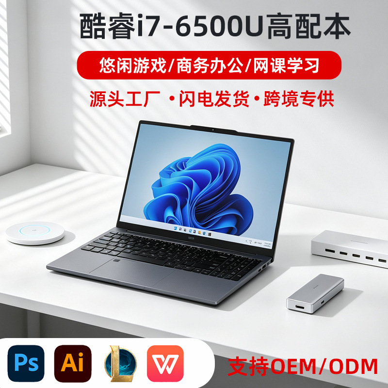 2026 Brand New Core I7 6500U Laptop, Portable, Thin and Light, for Business, Office, Internet, Study, and Gaming