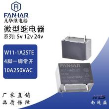 凡华W11-1A2STE-DC5V 12V 24V替hf32FA-G4脚微型继电器250v10A