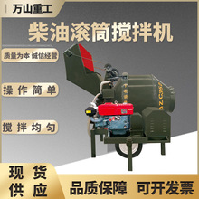 JZM750柴油液压款滚筒搅拌机工地建筑机械专用摩擦式转动搅拌机