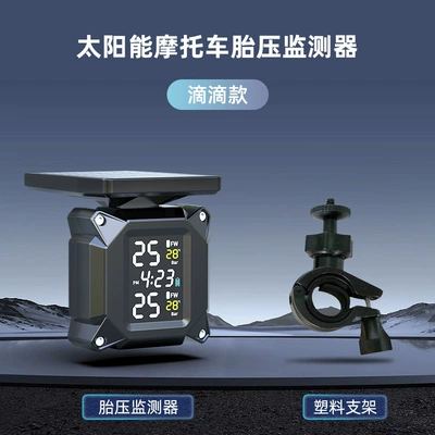 Motorcycle Tire Pressure Monitor, External Wireless High-Precision Electric Motorcycle Sensor, Smart Tire (Tire pressure monitoring system) - 7-drop-models-plastic-bracket