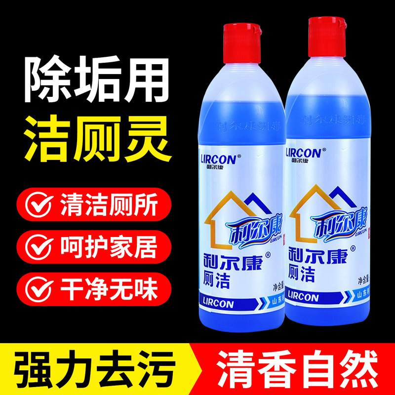 Toilet cleaner product, powerful toilet cleaning liquid, hotel-use bathroom deodorizer with long-lasting fragrance Toilet cleaner product, powerful toilet cleaning liquid, hotel-use bathroom deodorizer with long-lasting fragrance