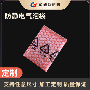 Dongguan Red Anti-Static Bubble Bag Double-Sided Thickened Bubble Bag Red White Pink
