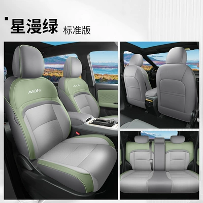 Modelə uyğun (Original) oturacaq örtükləri perforated seat cover - aian-y-five-seat-dedicated-full-standard-edition-star-green-back-all-inclusive-special-car