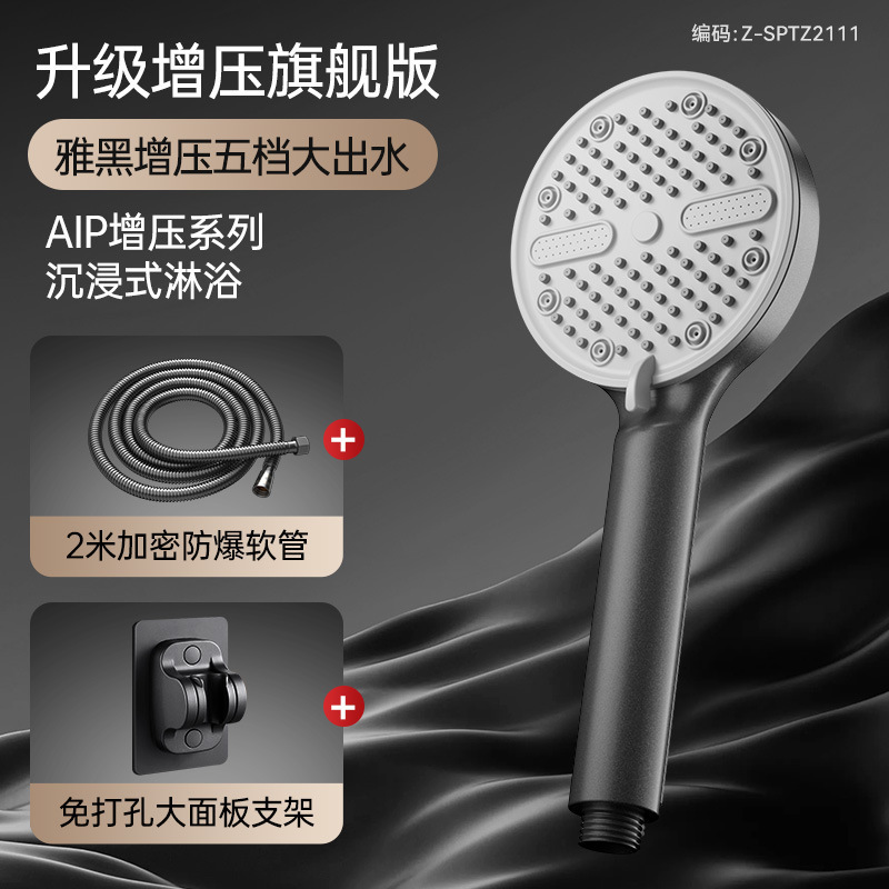 過給シャワーヘッドシャワーセット家庭用超強いバスバー風呂蛇口浴室給湯器風呂蓮蓬|undefined