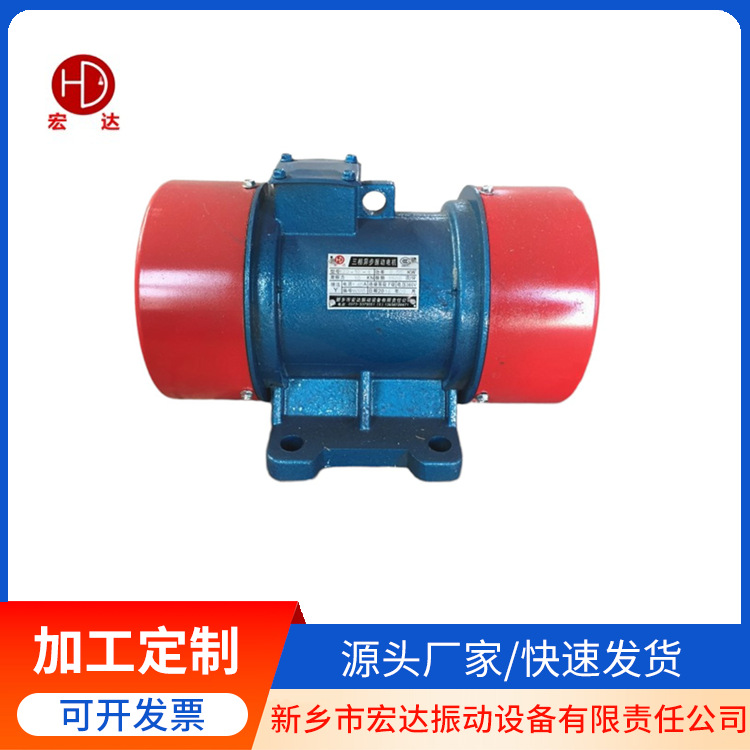 供应宏达ZGY15-0.75/4振动电机/宏达岳绍义xv-16-6 ZGY20-1.1/4