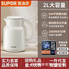 �ղ����¿��ˮ��2L������304������޷��ڵ�SW-20S87A˫�����