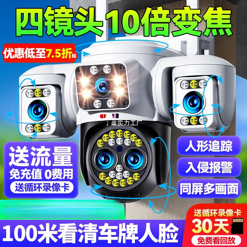 摄像头无线手机远程监控器家用室外高清夜视360度无死角批发